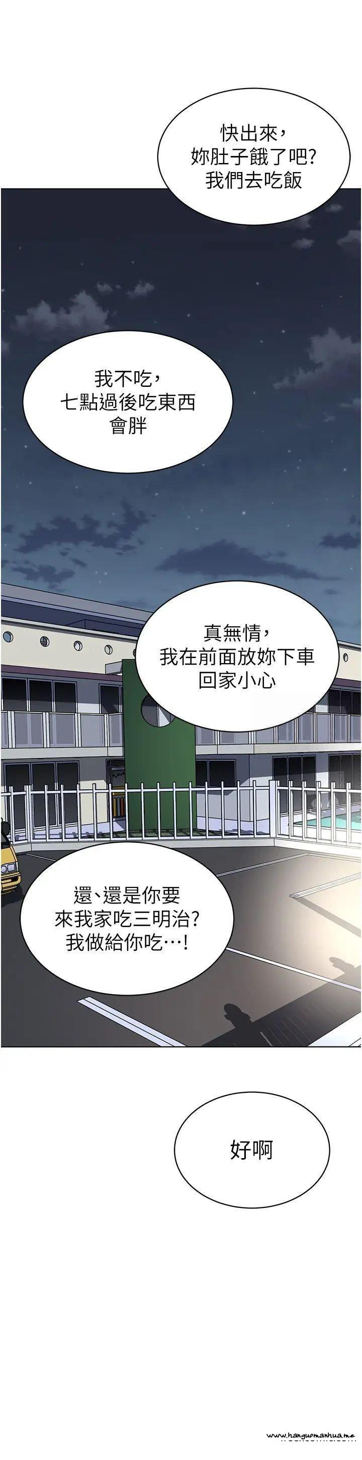 韩国漫画幼儿园老师们韩漫_幼儿园老师们-第22话-丝滑的活塞运动在线免费阅读-韩国漫画-第16张图片