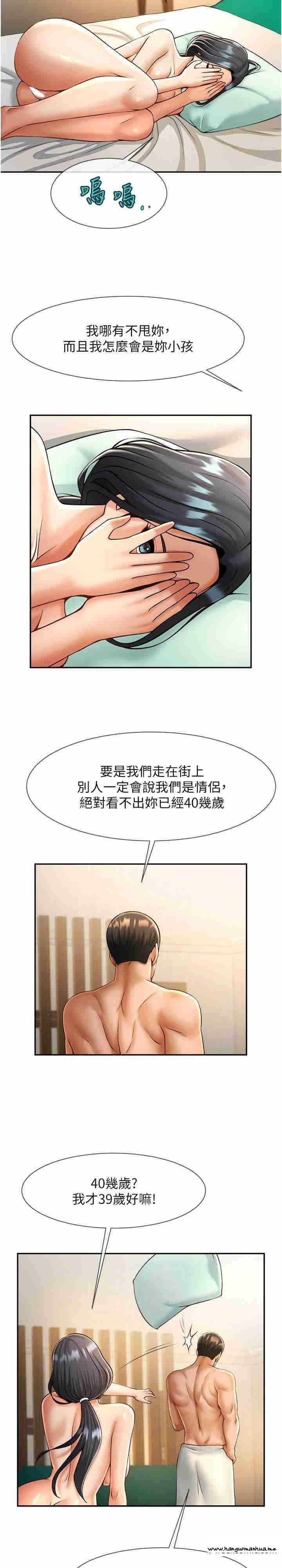 韩国漫画炸裂吧!巨棒韩漫_炸裂吧!巨棒-第8话-激发熟女满满母爱在线免费阅读-韩国漫画-第14张图片