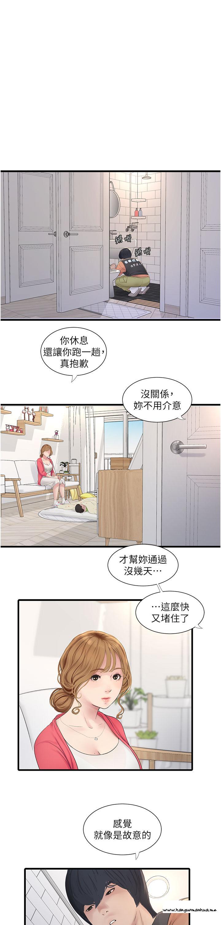 韩国漫画水电工日志韩漫_水电工日志-第4话-产后欲求不满的人妻在线免费阅读-韩国漫画-第7张图片