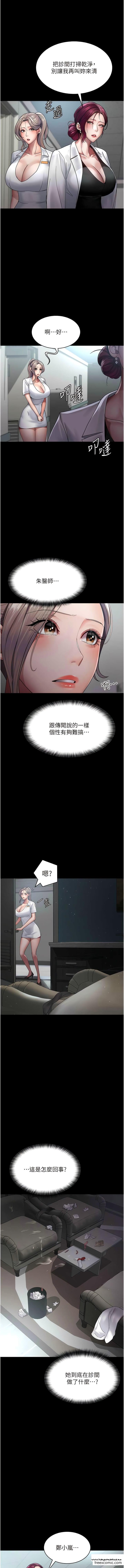 韩国漫画夜间诊疗室韩漫_夜间诊疗室-第35话-被病人轮奸的护理师在线免费阅读-韩国漫画-第3张图片