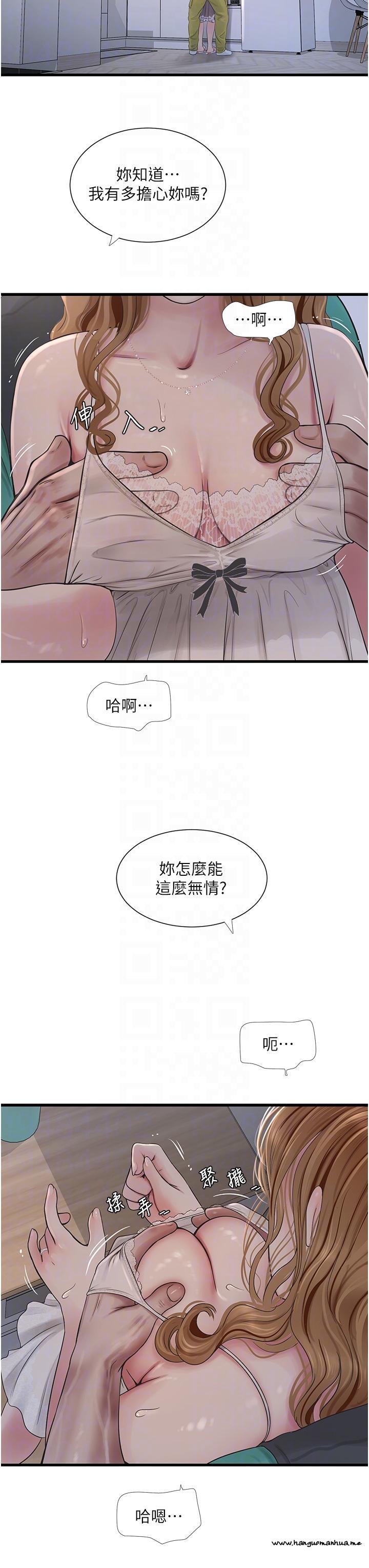 韩国漫画水电工日志韩漫_水电工日志-第11话-大嫂，该赶进度了在线免费阅读-韩国漫画-第10张图片