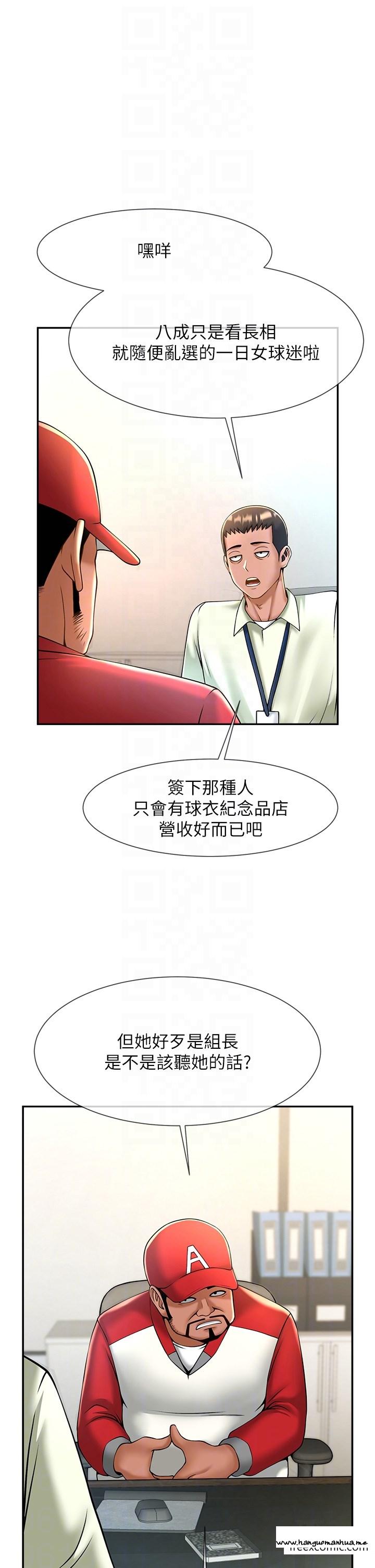 韩国漫画炸裂吧!巨棒韩漫_炸裂吧!巨棒-第11话-射到让我怀孕在线免费阅读-韩国漫画-第18张图片