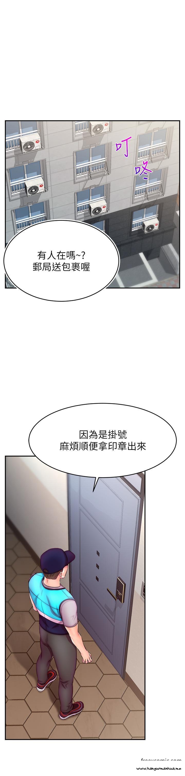 韩国漫画直播主的流量密码韩漫_直播主的流量密码-第1话-骇进女人的阴道里在线免费阅读-韩国漫画-第62张图片