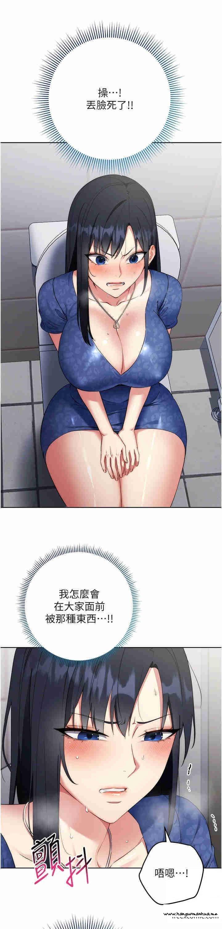 韩国漫画边缘人的复仇韩漫_边缘人的复仇-第6话-在厕所被强上到喷在线免费阅读-韩国漫画-第45张图片