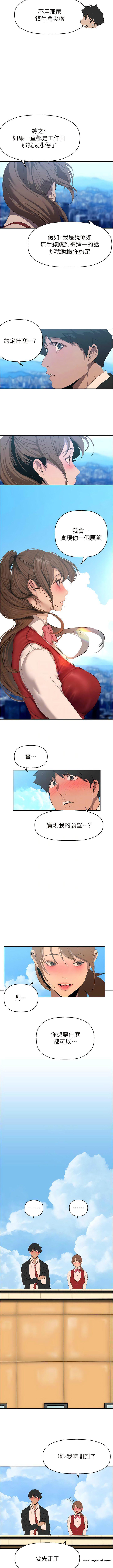 韩国漫画美丽新世界韩漫_美丽新世界-第223话-重逢的两人在线免费阅读-韩国漫画-第8张图片