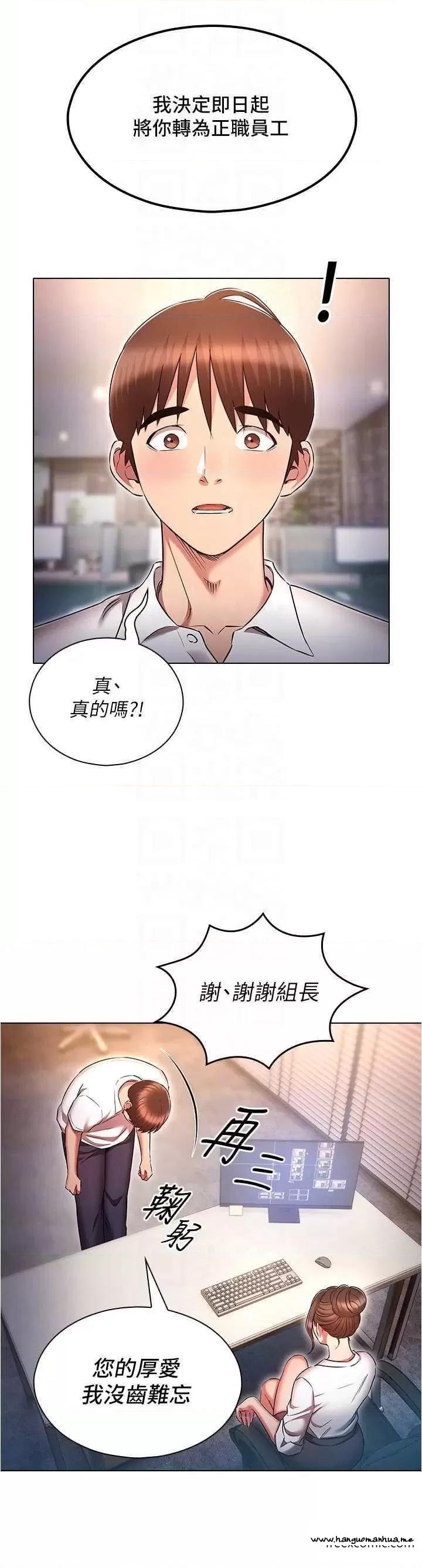 韩国漫画鲁蛇的多重宇宙韩漫_鲁蛇的多重宇宙-第61话-对代理发出战帖在线免费阅读-韩国漫画-第32张图片