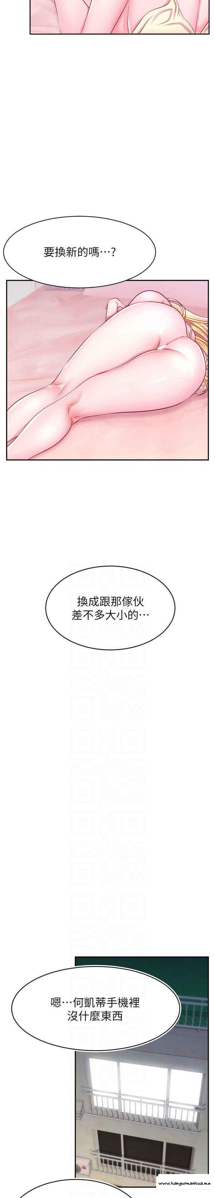 韩国漫画直播主的流量密码韩漫_直播主的流量密码-第7话-不能全裸…只能露两点在线免费阅读-韩国漫画-第18张图片