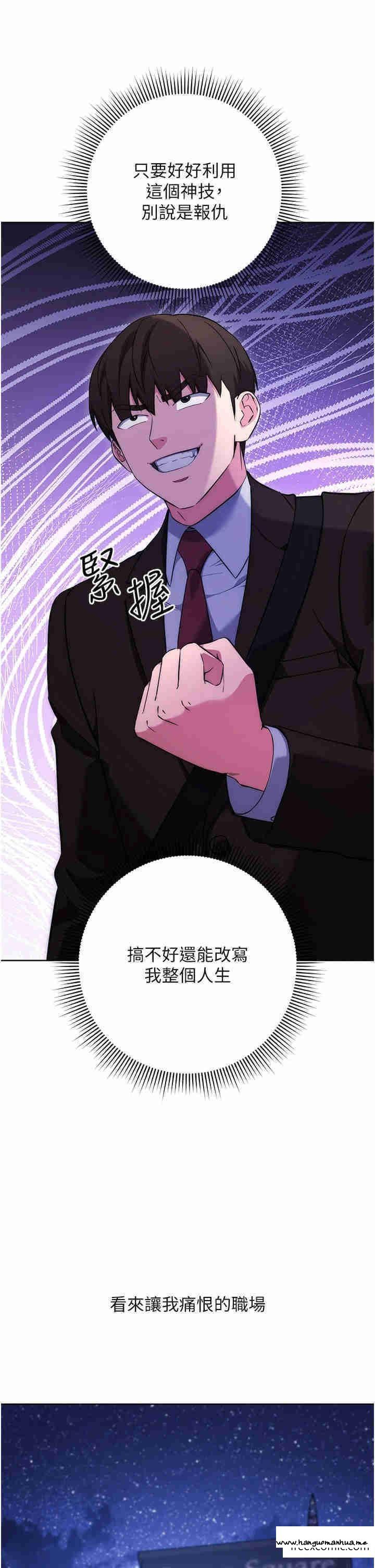 韩国漫画边缘人的复仇韩漫_边缘人的复仇-第7话-发出性暗示的女同事在线免费阅读-韩国漫画-第8张图片