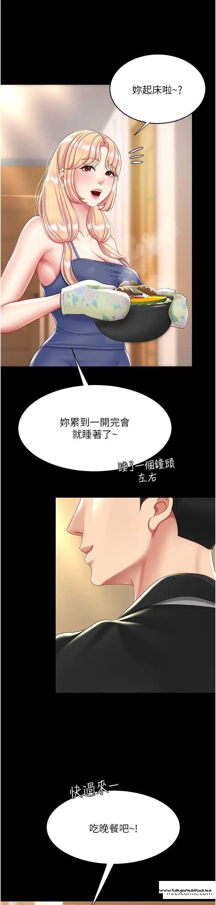 韩国漫画复仇母女丼韩漫_复仇母女丼-第35话-以后我就是妳爸了在线免费阅读-韩国漫画-第9张图片