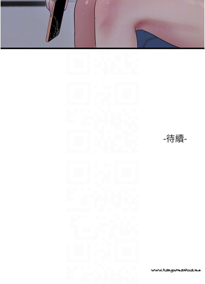 韩国漫画水电工日志韩漫_水电工日志-第13话-连扶墙的力气也没有…在线免费阅读-韩国漫画-第30张图片