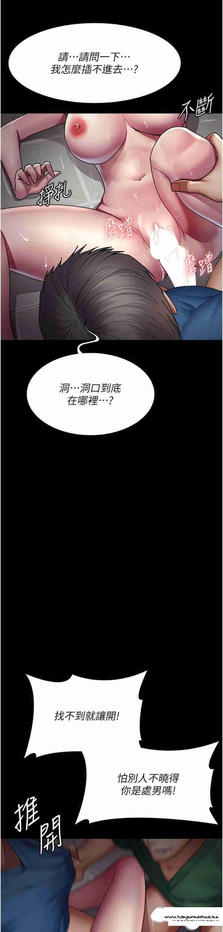 韩国漫画夜间诊疗室韩漫_夜间诊疗室-第36话-全身的洞都被填满了在线免费阅读-韩国漫画-第11张图片