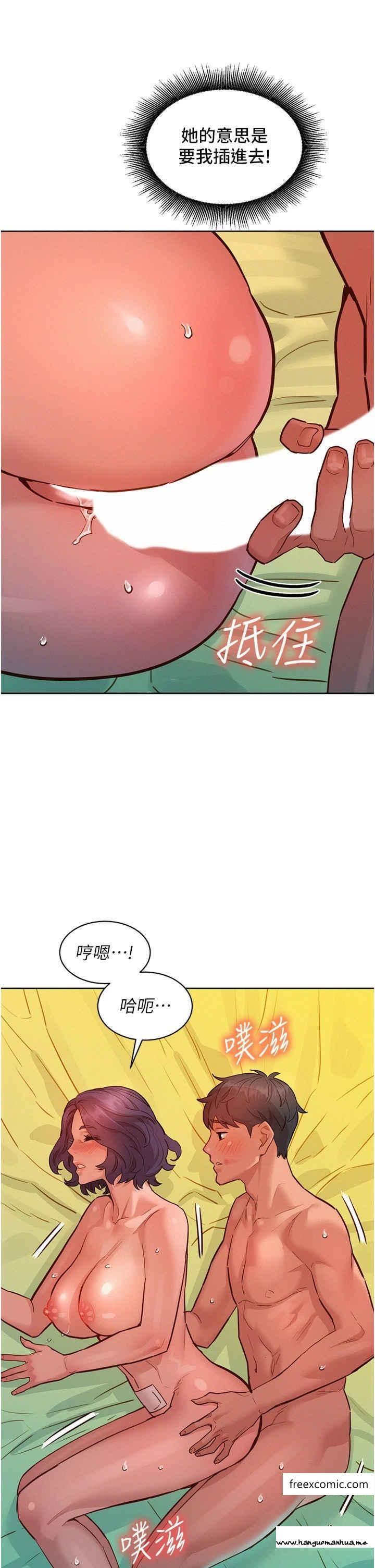 韩国漫画友情万睡韩漫_友情万睡-第65话-卖身契…即刻生效在线免费阅读-韩国漫画-第39张图片