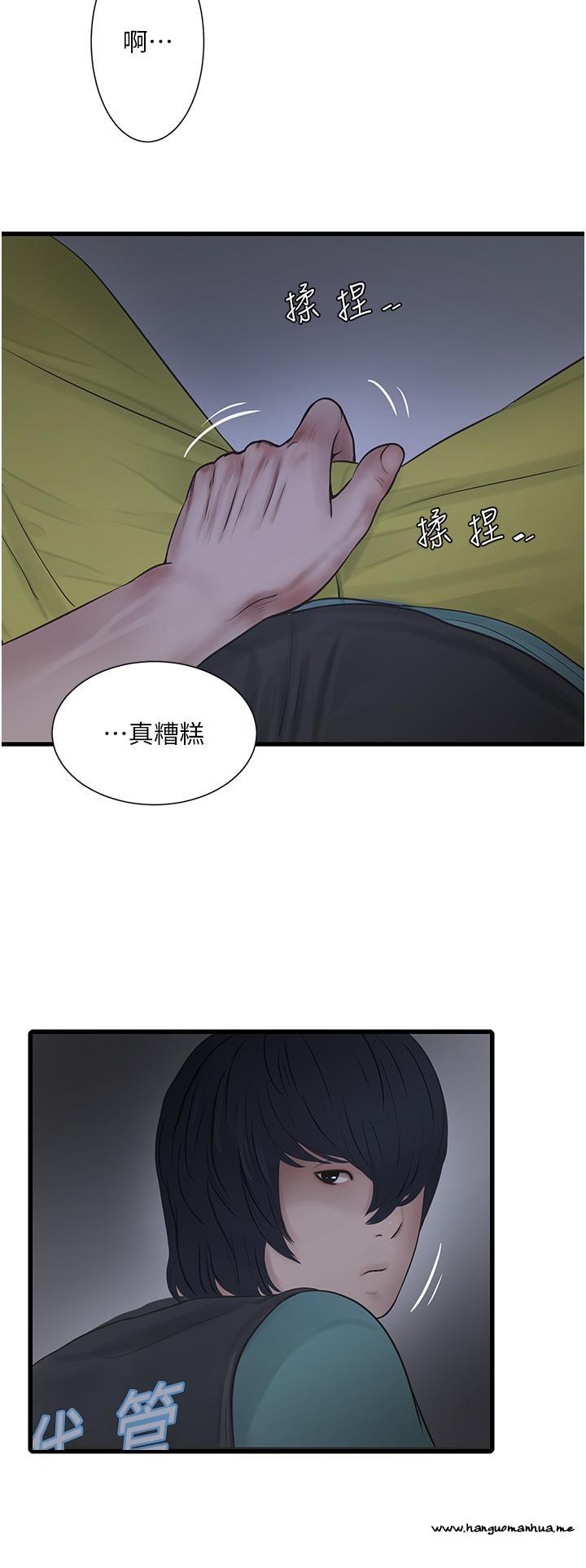 韩国漫画水电工日志韩漫_水电工日志-第9话-比触电还强烈的快感在线免费阅读-韩国漫画-第25张图片