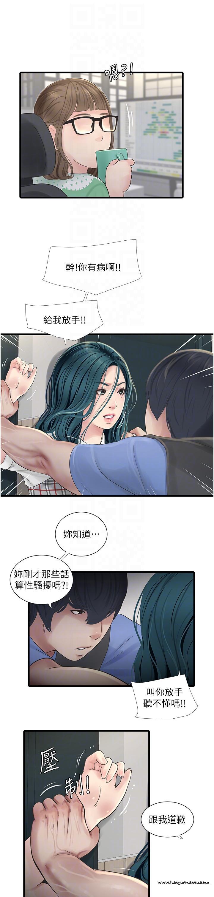 韩国漫画水电工日志韩漫_水电工日志-第9话-比触电还强烈的快感在线免费阅读-韩国漫画-第14张图片