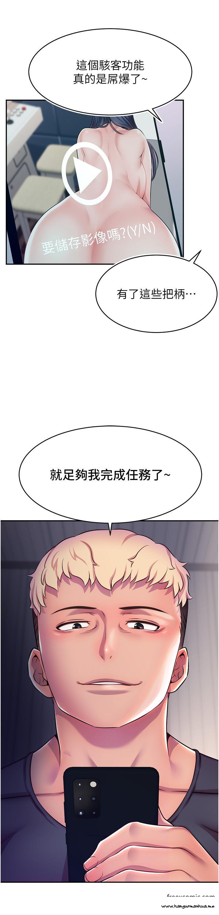 韩国漫画直播主的流量密码韩漫_直播主的流量密码-第1话-骇进女人的阴道里在线免费阅读-韩国漫画-第46张图片