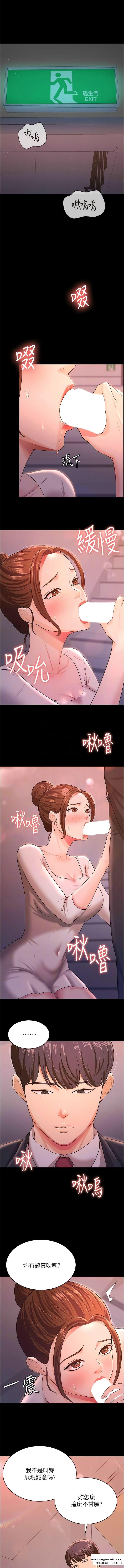 韩国漫画你老婆我收下了韩漫_你老婆我收下了-第11话-学习能被老公疼爱的技巧在线免费阅读-韩国漫画-第2张图片