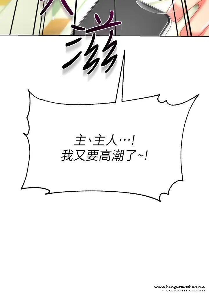 韩国漫画幼儿园老师们韩漫_幼儿园老师们-第24话-漆黑影院的淫爪在线免费阅读-韩国漫画-第4张图片