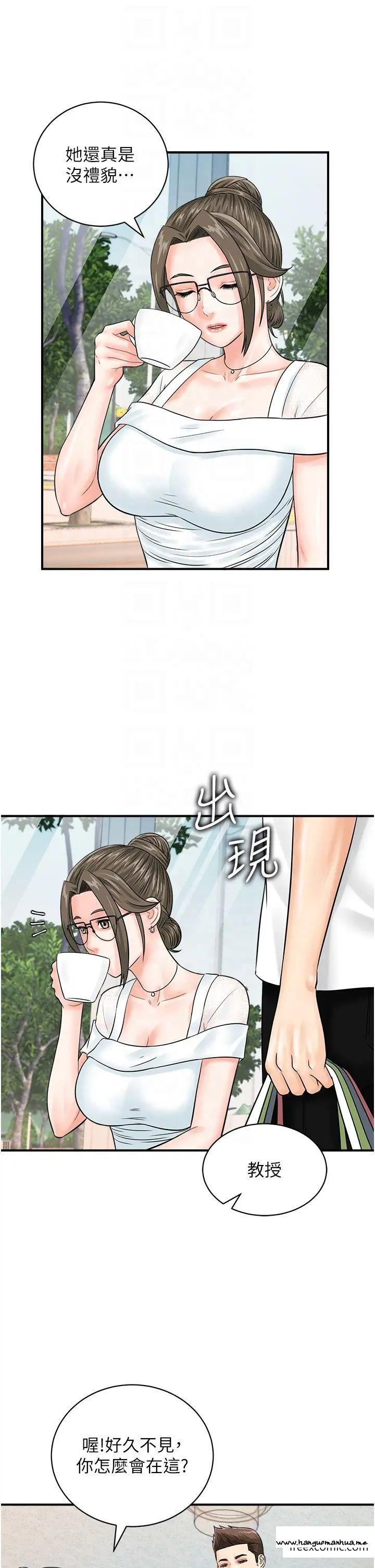 韩国漫画行动扫码鸡韩漫_行动扫码鸡-第29话-吻我最隐密的「那边」在线免费阅读-韩国漫画-第14张图片