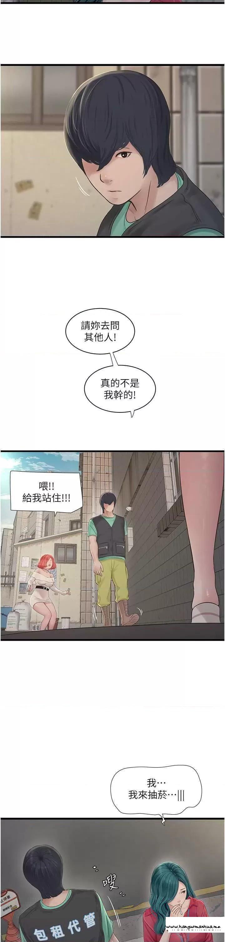 韩国漫画水电工日志韩漫_水电工日志-第21话-潮水般的欲望在线免费阅读-韩国漫画-第17张图片