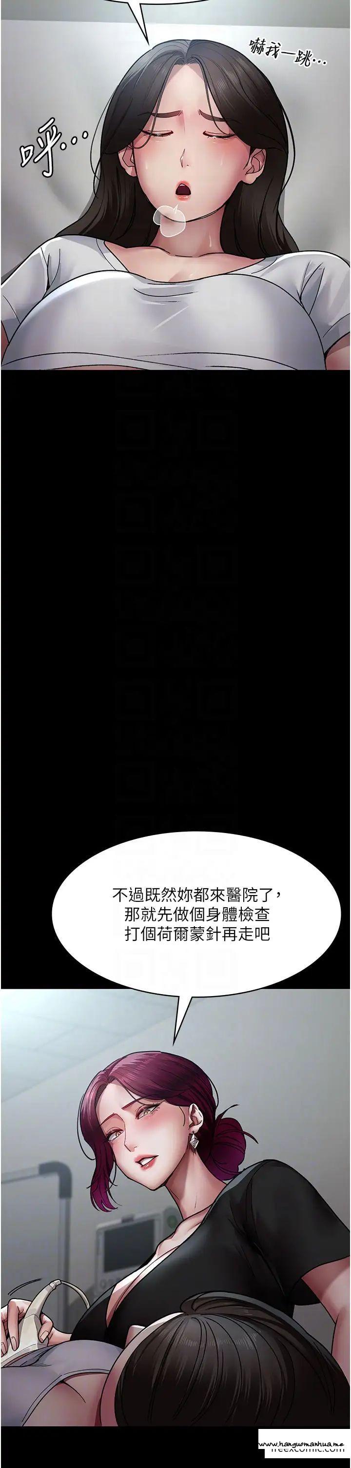 韩国漫画夜间诊疗室韩漫_夜间诊疗室-第38话-你竟敢搞大病人的肚子？在线免费阅读-韩国漫画-第28张图片