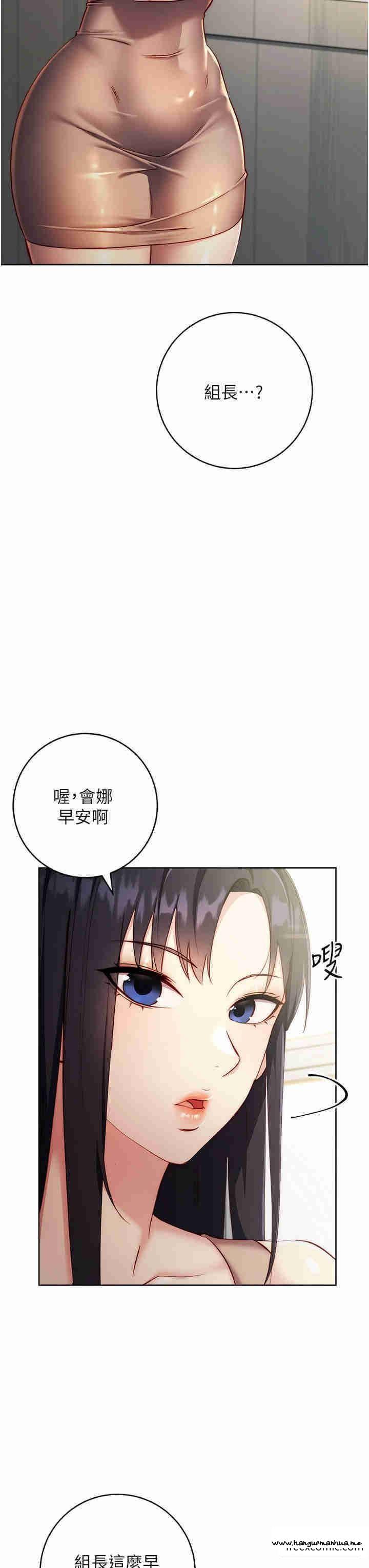 韩国漫画边缘人的复仇韩漫_边缘人的复仇-第4话-会议讲台上的咸猪手在线免费阅读-韩国漫画-第7张图片