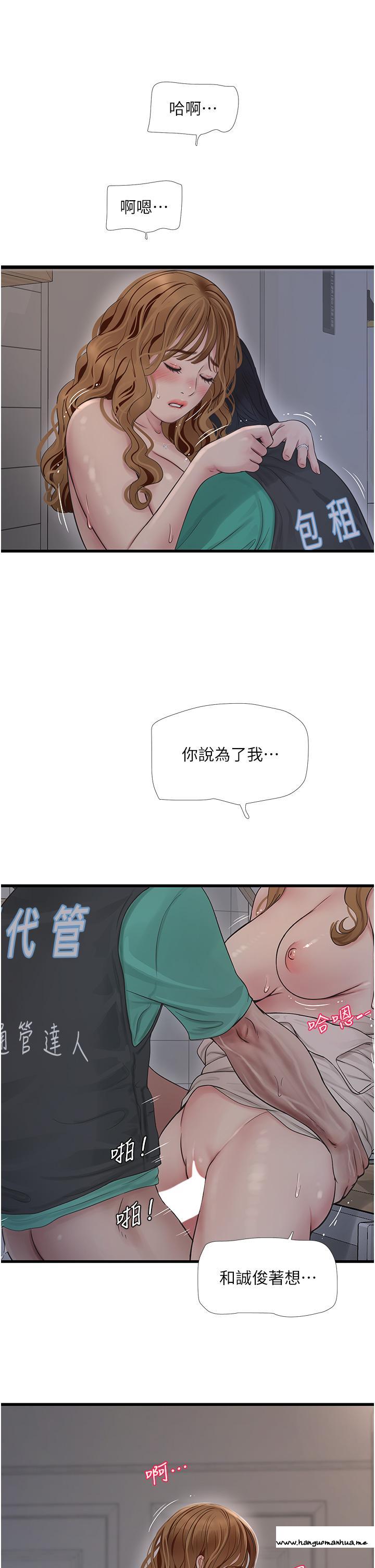 韩国漫画水电工日志韩漫_水电工日志-第12话-老婆…有进去了吗？！在线免费阅读-韩国漫画-第11张图片