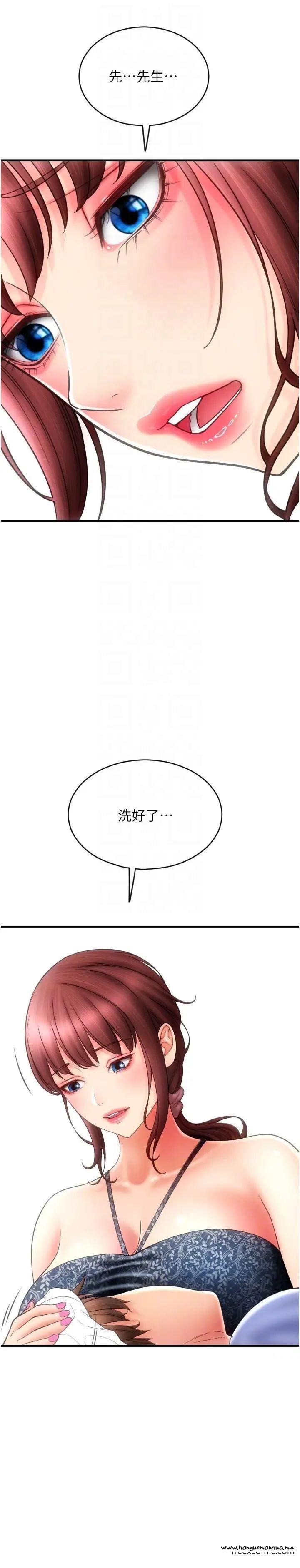 韩国漫画请用啪支付韩漫_请用啪支付-第44话-乖女儿在替客人服务啊在线免费阅读-韩国漫画-第6张图片