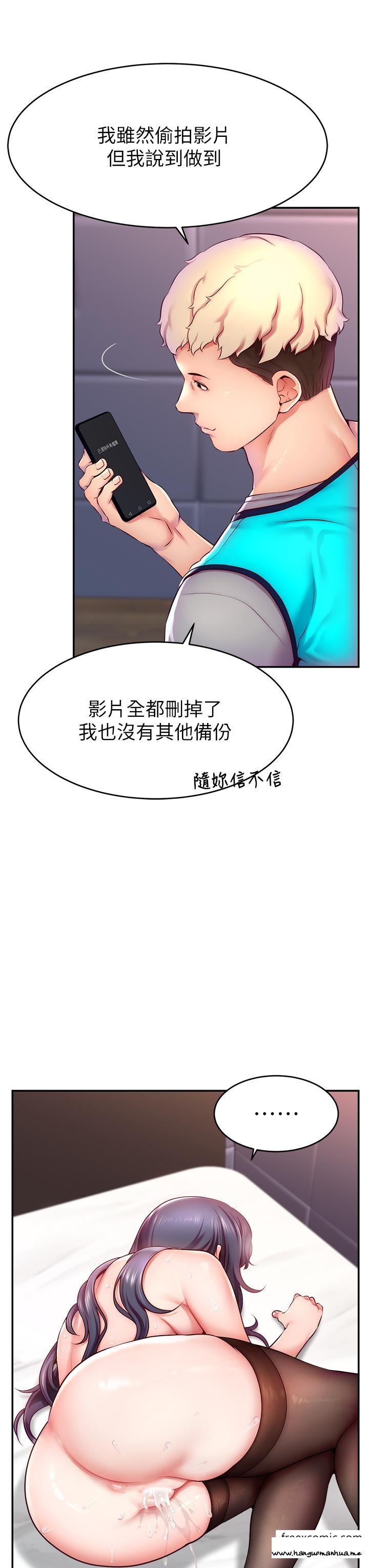 韩国漫画直播主的流量密码韩漫_直播主的流量密码-第2话-被巨屌猛打赏的直播主在线免费阅读-韩国漫画-第58张图片