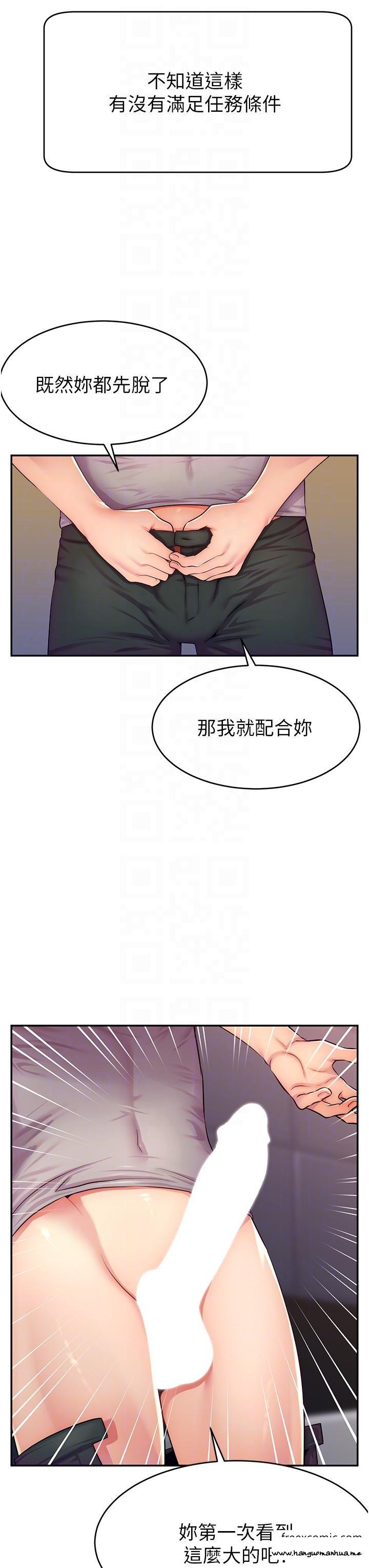 韩国漫画直播主的流量密码韩漫_直播主的流量密码-第2话-被巨屌猛打赏的直播主在线免费阅读-韩国漫画-第22张图片