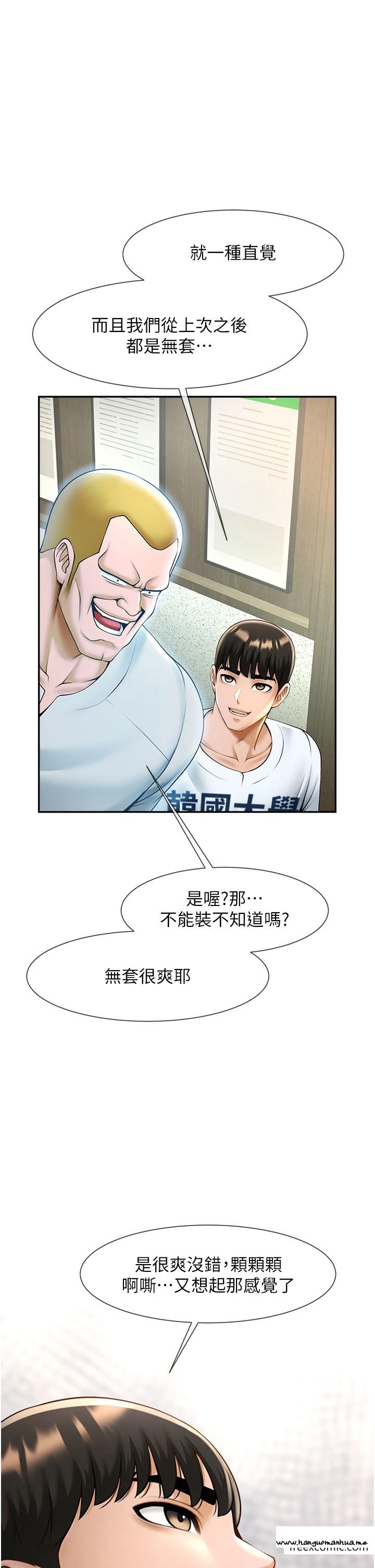 韩国漫画炸裂吧!巨棒韩漫_炸裂吧!巨棒-第11话-射到让我怀孕在线免费阅读-韩国漫画-第36张图片