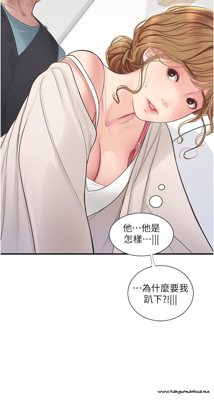 韩国漫画水电工日志韩漫_水电工日志-第2话-师傅的手真有巧劲在线免费阅读-韩国漫画-第5张图片