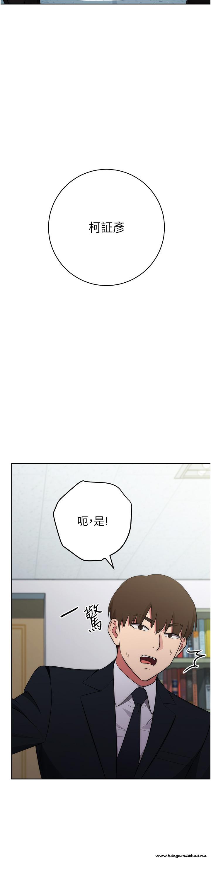 韩国漫画边缘人的复仇韩漫_边缘人的复仇-第3话-被看不见的巨根突袭插入在线免费阅读-韩国漫画-第57张图片