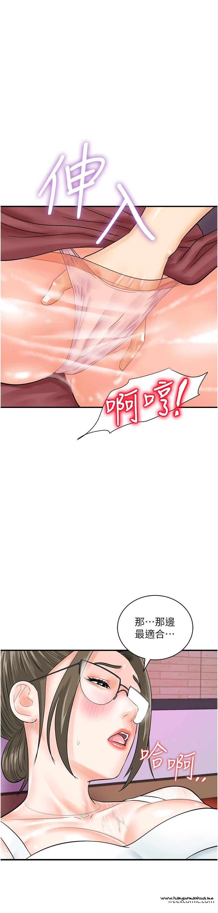 韩国漫画行动扫码鸡韩漫_行动扫码鸡-第30话-在我的小穴留下印记…在线免费阅读-韩国漫画-第1张图片