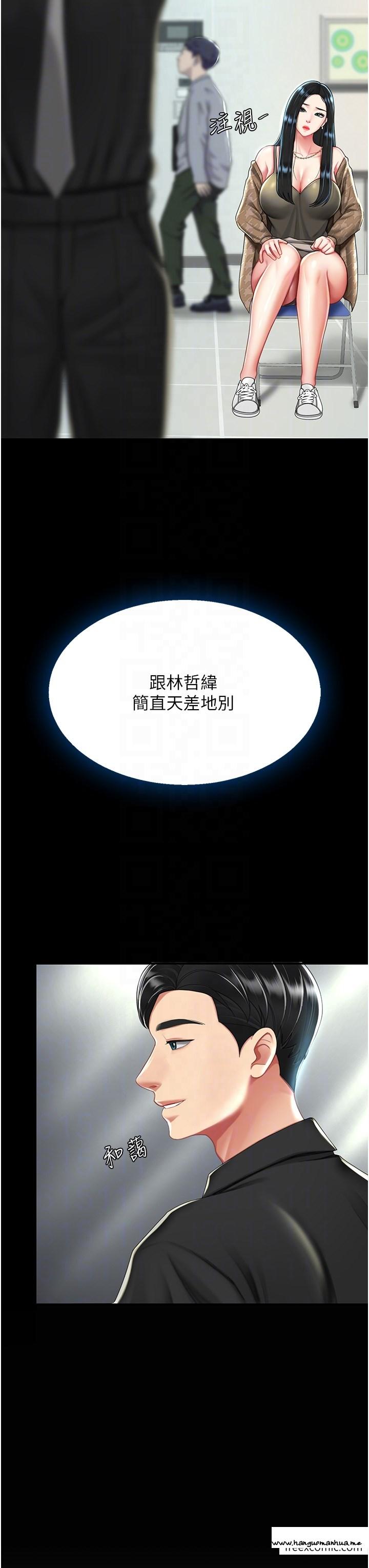 韩国漫画复仇母女丼韩漫_复仇母女丼-第36话-早已洪水暴发的蜜穴在线免费阅读-韩国漫画-第14张图片