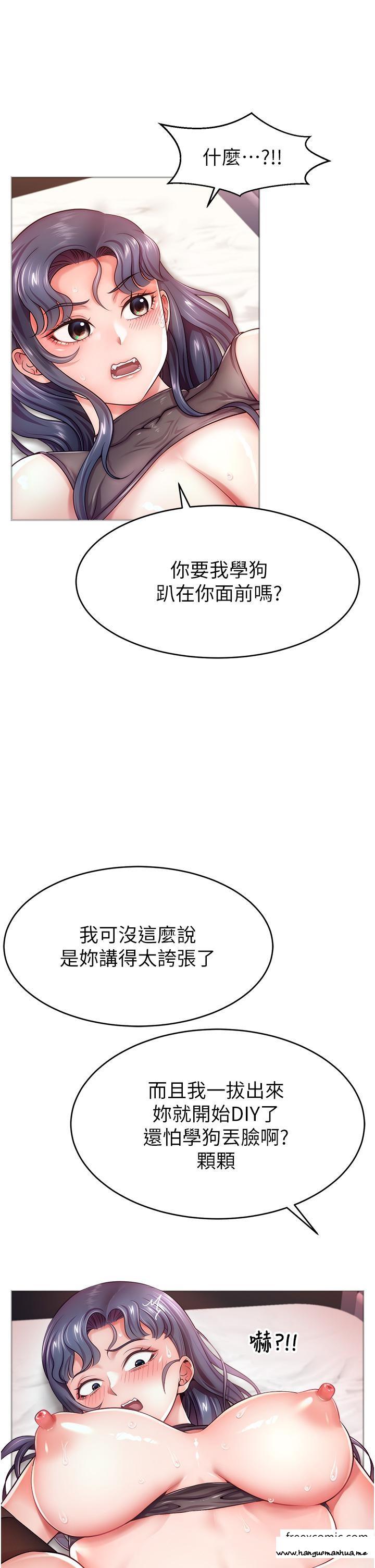 韩国漫画直播主的流量密码韩漫_直播主的流量密码-第2话-被巨屌猛打赏的直播主在线免费阅读-韩国漫画-第46张图片