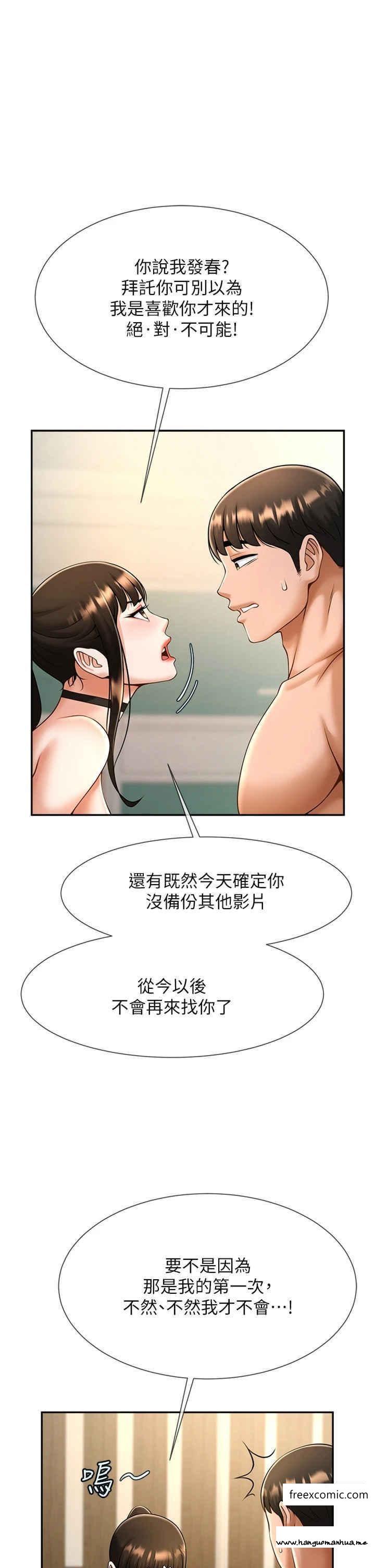 韩国漫画炸裂吧!巨棒韩漫_炸裂吧!巨棒-第9话-我好想念你的棒棒在线免费阅读-韩国漫画-第43张图片