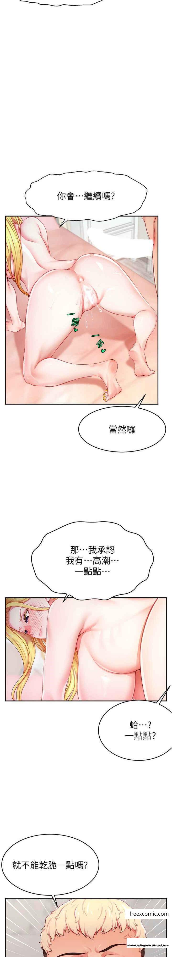 韩国漫画直播主的流量密码韩漫_直播主的流量密码-第5话-紧夹不放的喷水穴在线免费阅读-韩国漫画-第34张图片