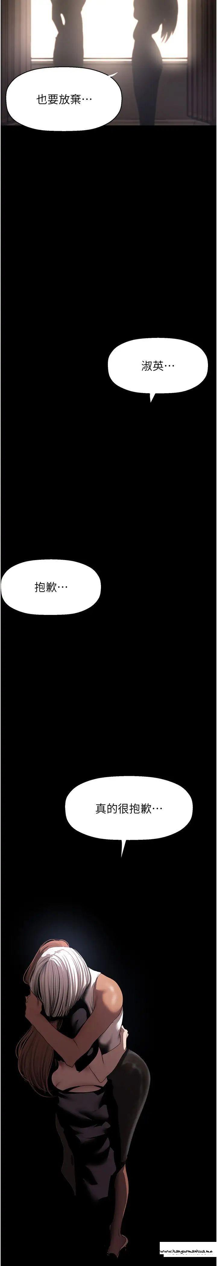 韩国漫画美丽新世界韩漫_美丽新世界-第222话-必须要付出的代价在线免费阅读-韩国漫画-第36张图片