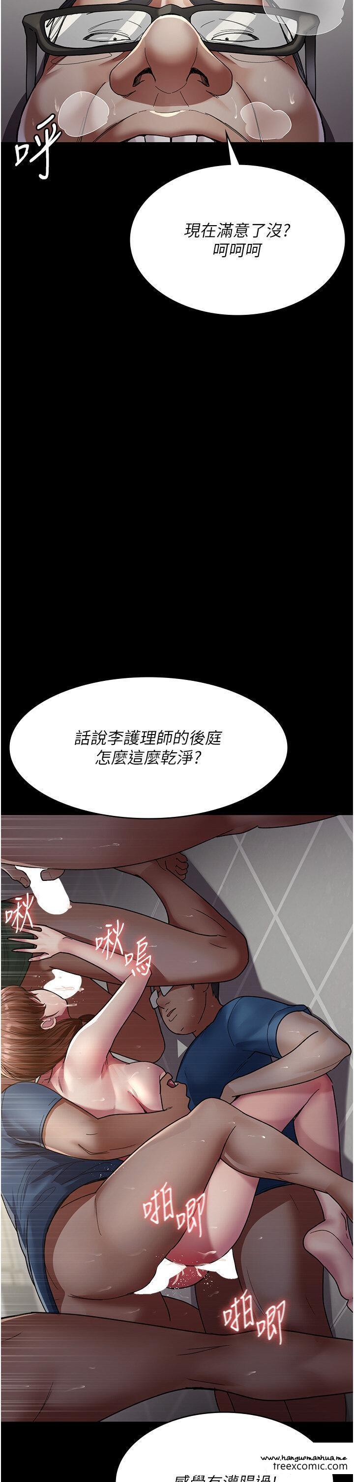 韩国漫画夜间诊疗室韩漫_夜间诊疗室-第37话-被轮奸到失去意识的护理师在线免费阅读-韩国漫画-第4张图片