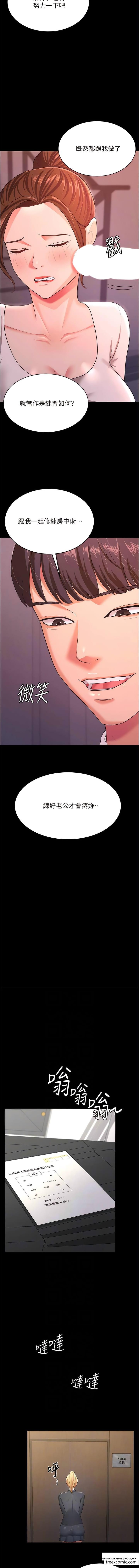 韩国漫画你老婆我收下了韩漫_你老婆我收下了-第11话-学习能被老公疼爱的技巧在线免费阅读-韩国漫画-第4张图片