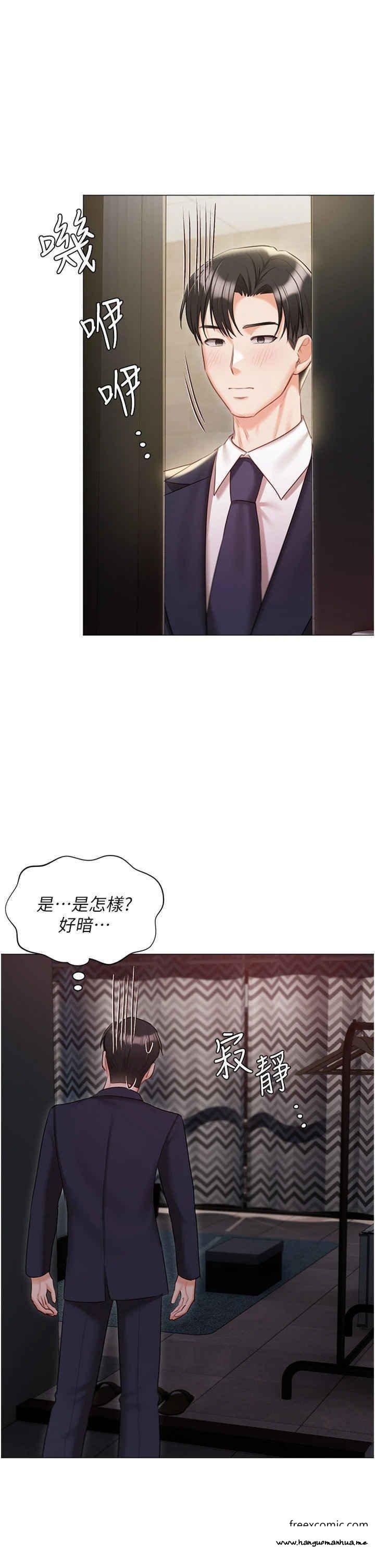 韩国漫画私宅女主人韩漫_私宅女主人-外传-第1话-用肉体付出代价在线免费阅读-韩国漫画-第45张图片