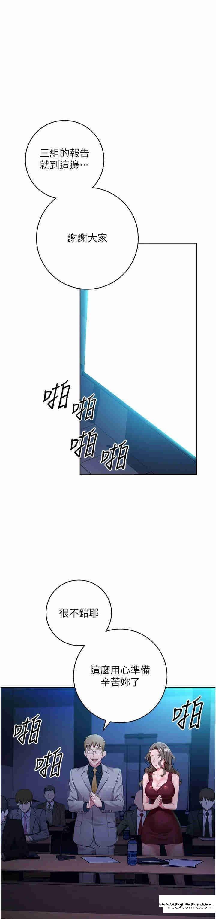 韩国漫画边缘人的复仇韩漫_边缘人的复仇-第5话-在众目睽睽下被抽插…在线免费阅读-韩国漫画-第39张图片