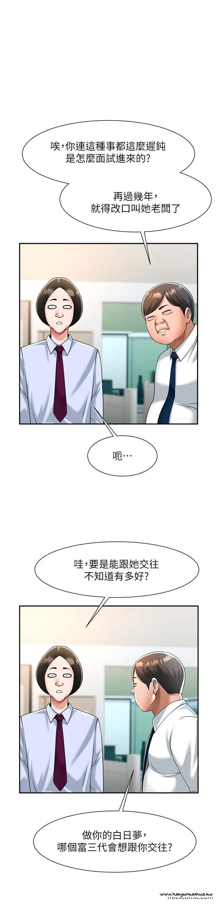 韩国漫画炸裂吧!巨棒韩漫_炸裂吧!巨棒-第10话-调教好朋友在线免费阅读-韩国漫画-第51张图片