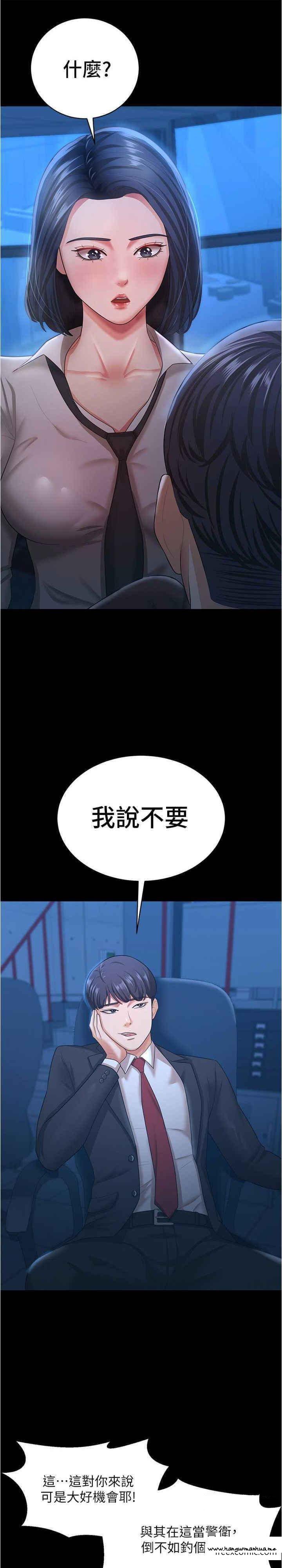 韩国漫画你老婆我收下了韩漫_你老婆我收下了-第14话-只要帮你吹就好了吗？在线免费阅读-韩国漫画-第9张图片