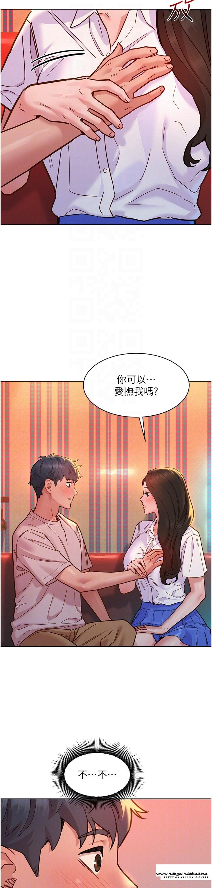 韩国漫画友情万睡韩漫_友情万睡-第67话-我已经湿一整天了在线免费阅读-韩国漫画-第28张图片