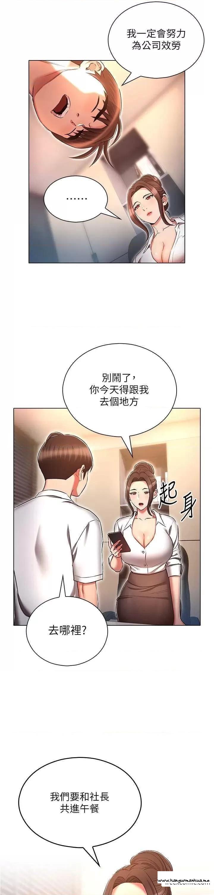 韩国漫画鲁蛇的多重宇宙韩漫_鲁蛇的多重宇宙-第61话-对代理发出战帖在线免费阅读-韩国漫画-第33张图片