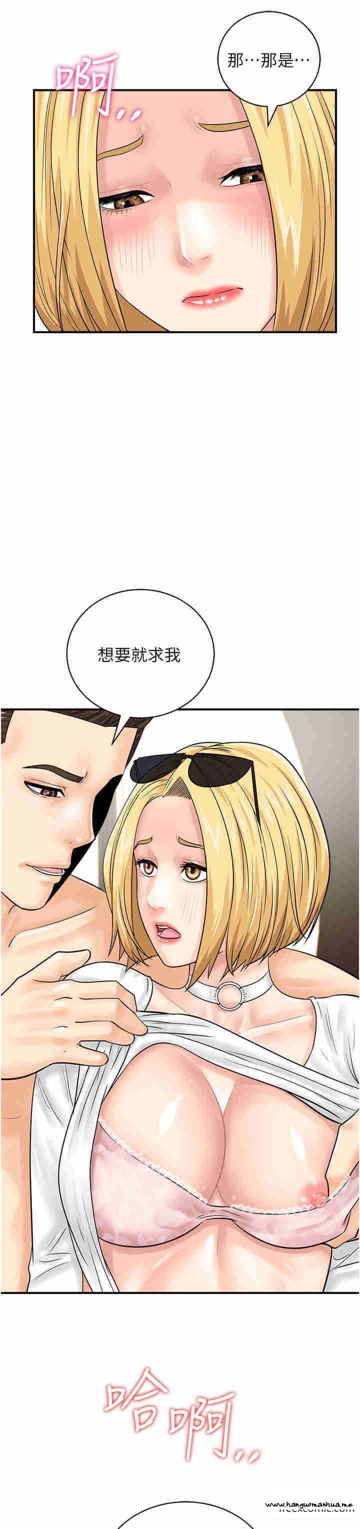 韩国漫画行动扫码鸡韩漫_行动扫码鸡-第27话-试衣间四脚兽在线免费阅读-韩国漫画-第42张图片