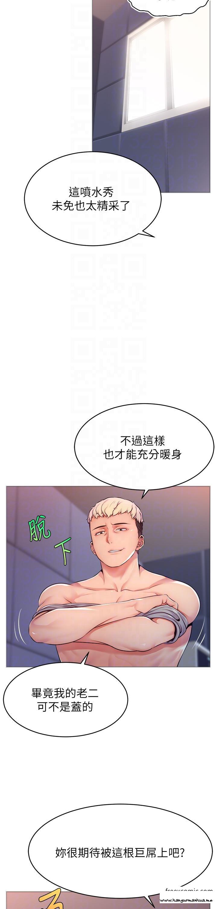 韩国漫画直播主的流量密码韩漫_直播主的流量密码-第2话-被巨屌猛打赏的直播主在线免费阅读-韩国漫画-第30张图片