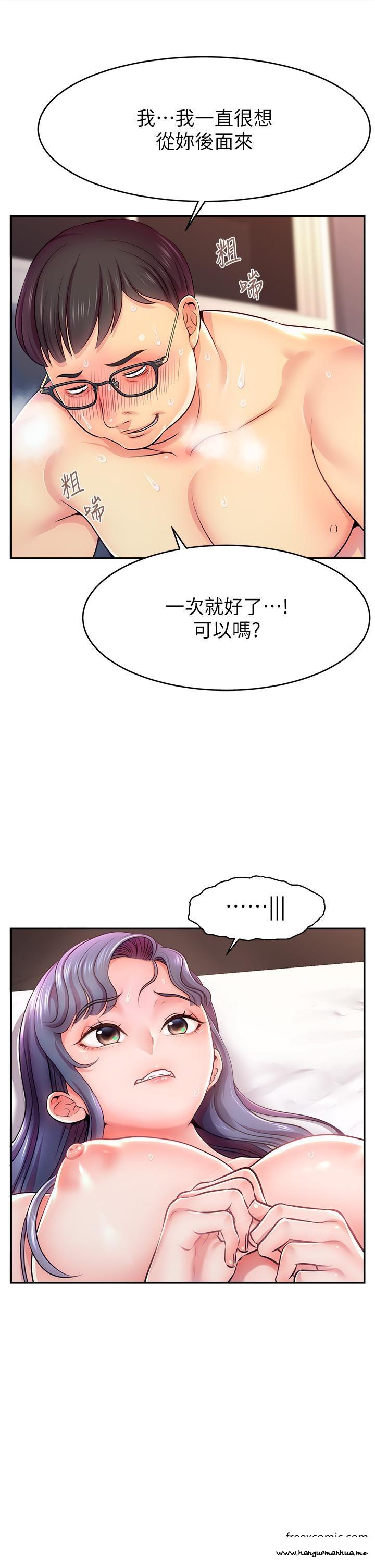 韩国漫画直播主的流量密码韩漫_直播主的流量密码-第1话-骇进女人的阴道里在线免费阅读-韩国漫画-第32张图片