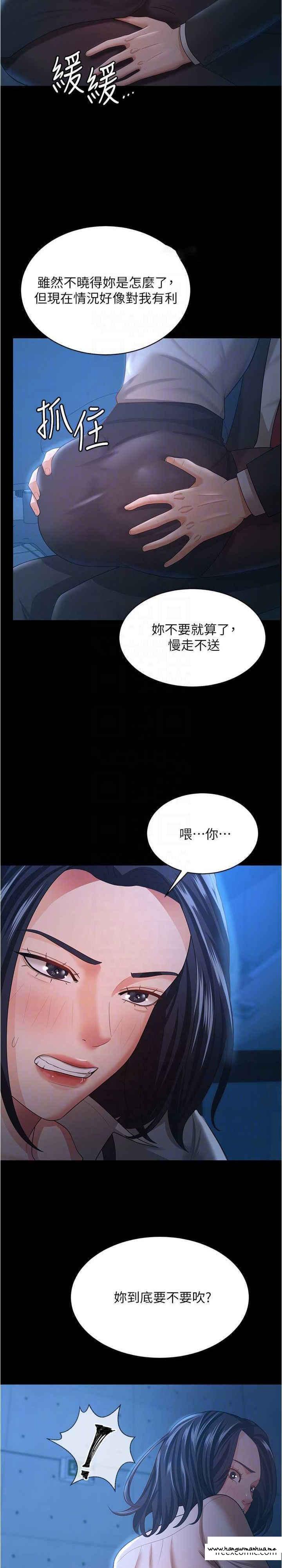 韩国漫画你老婆我收下了韩漫_你老婆我收下了-第14话-只要帮你吹就好了吗？在线免费阅读-韩国漫画-第13张图片